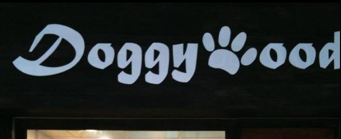 推介: Doggywood Professional Grooming Salon