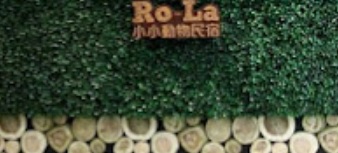 推介: Ro-La (The Pet Hotel)