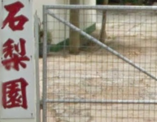 推介: 石梨園育犬訓練所