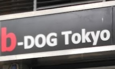 推介: bDOG Tokyo Grooming Salon (寶湖)