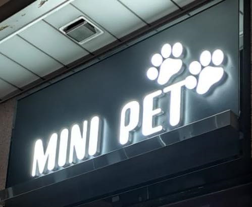 推介: Mini PetShop