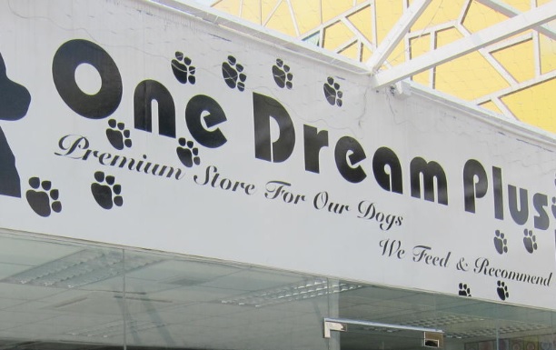 推介: 夢之犬舍 One Dream Plus