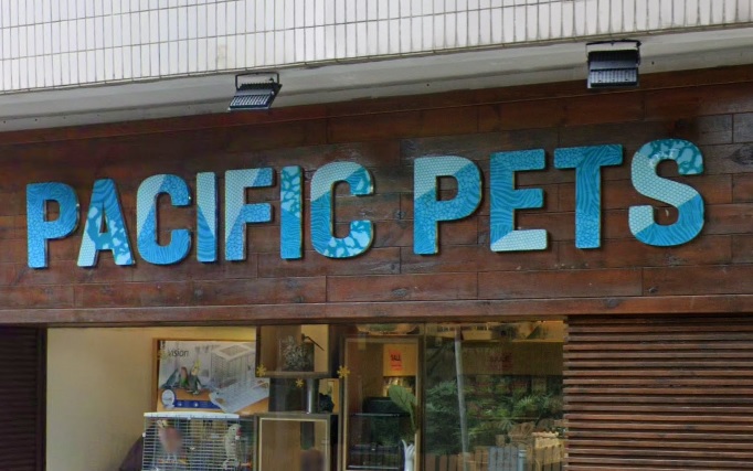 推介: PACIFIC PETS