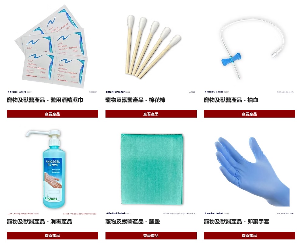 查看更多寵物店: 聯昌行 (香港) - 網上訂購寵物及獸醫用品[灣仔]