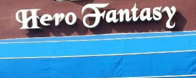推介: HERO Fantasy