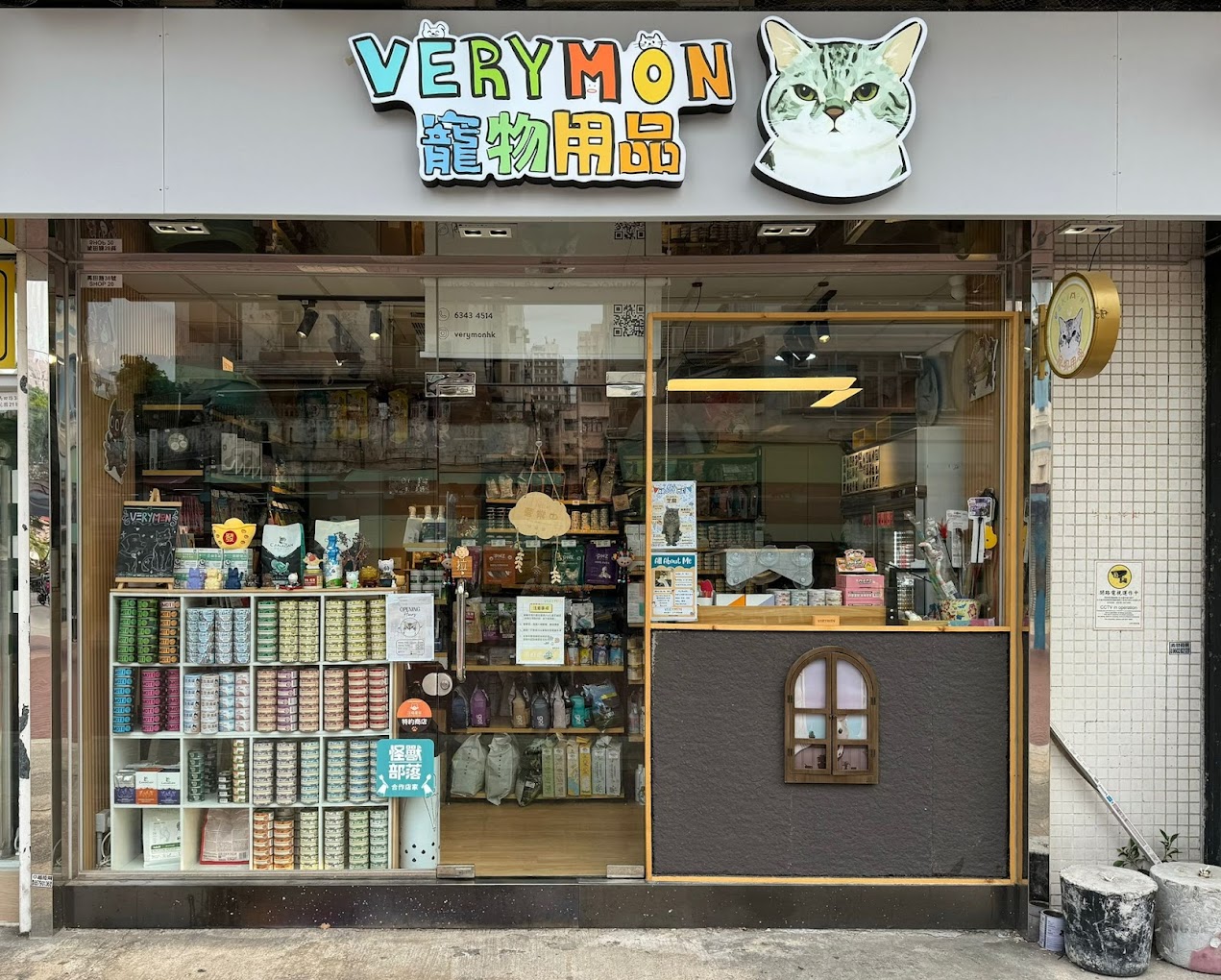 推介: VERYMON 十分寵寵物用品專門店