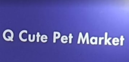 推介: Q Cute Pet Market