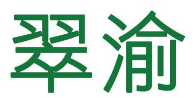 推介: 翠渝寵物用品 Evergreen Pet
