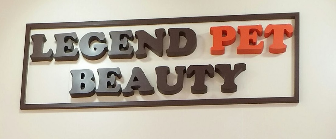 推介: Legend Pet Beauty