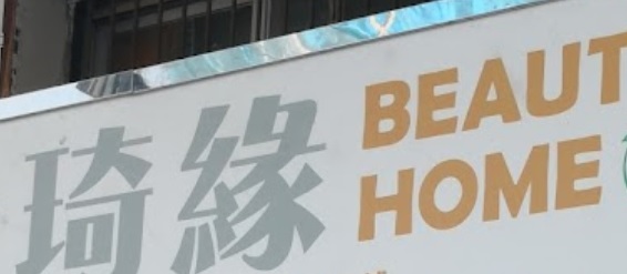 推介: 琦緣寵物