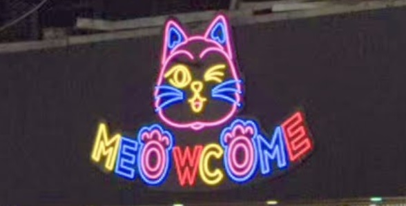 推介: Meowcome