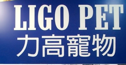 推介: 力高寵物屋 Ligo Pet