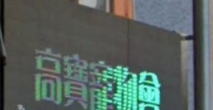 推介: 高寶寵物會
