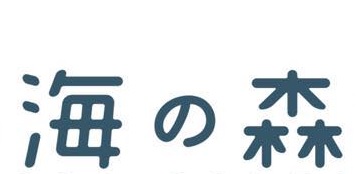 推介: 海之森水族